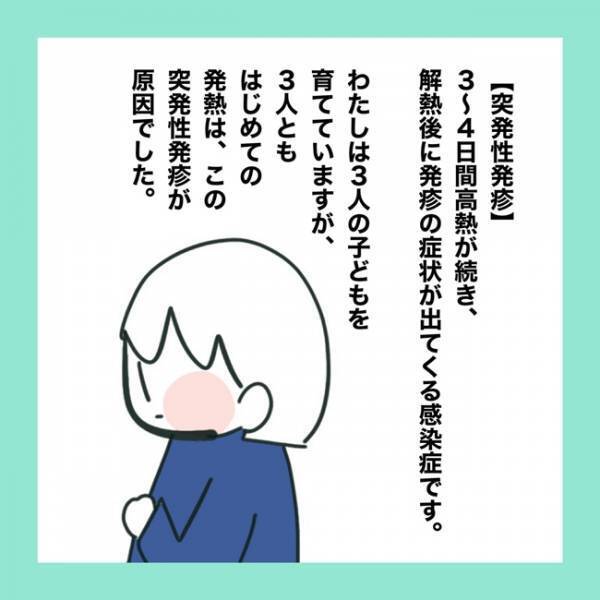 ＜急性脳症＞「あれ？」保育園から帰ってきた娘の顔を見てみてみたら
