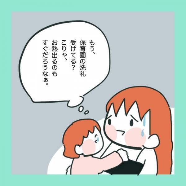 ＜急性脳症＞「あれ？」保育園から帰ってきた娘の顔を見てみてみたら