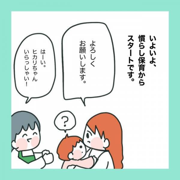 ＜急性脳症＞「あれ？」保育園から帰ってきた娘の顔を見てみてみたら