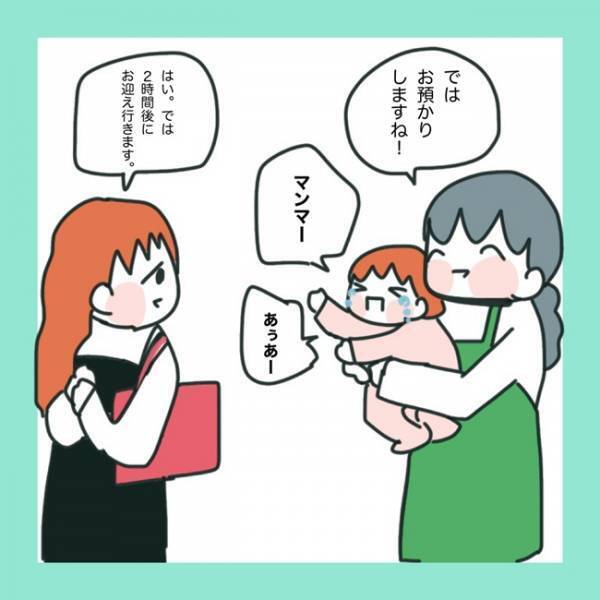 ＜急性脳症＞「あれ？」保育園から帰ってきた娘の顔を見てみてみたら