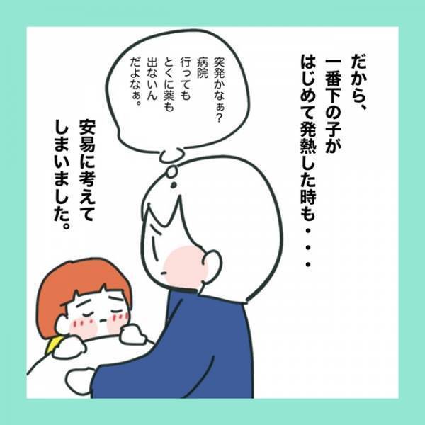 ＜急性脳症＞「あれ？」保育園から帰ってきた娘の顔を見てみてみたら