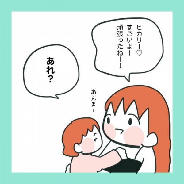 ＜急性脳症＞「あれ？」保育園から帰ってきた娘の顔を見てみてみたら