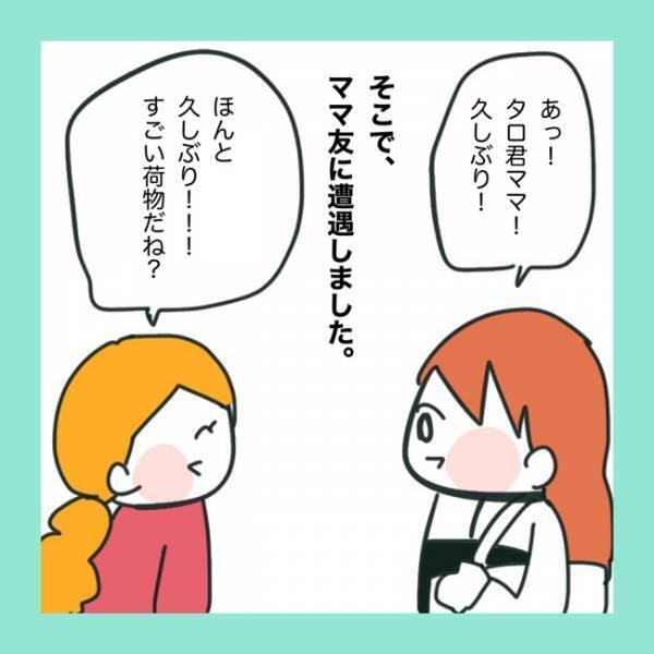 ＜急性脳症＞「あれ？」保育園から帰ってきた娘の顔を見てみてみたら