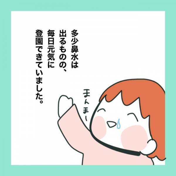 ＜急性脳症＞毎日元気に登園できている娘を見て、安心したママ。しかし保育園から？