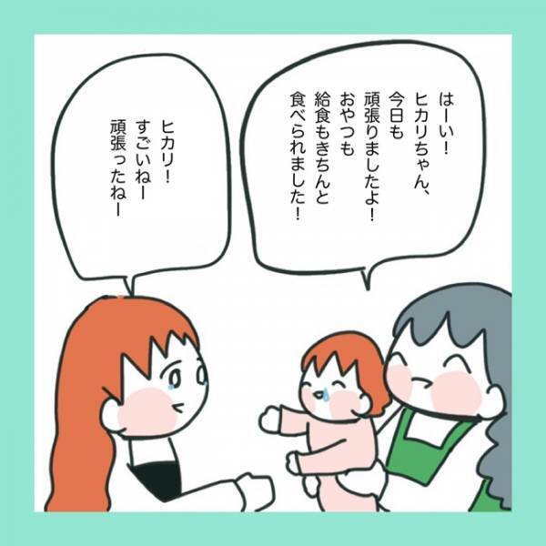 ＜急性脳症＞毎日元気に登園できている娘を見て、安心したママ。しかし保育園から？