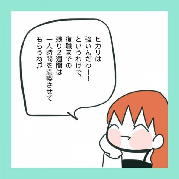 ＜急性脳症＞毎日元気に登園できている娘を見て、安心したママ。しかし保育園から？