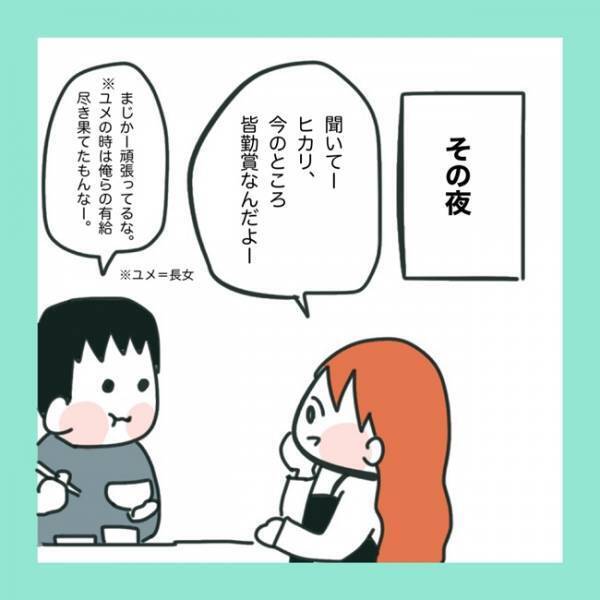 ＜急性脳症＞毎日元気に登園できている娘を見て、安心したママ。しかし保育園から？
