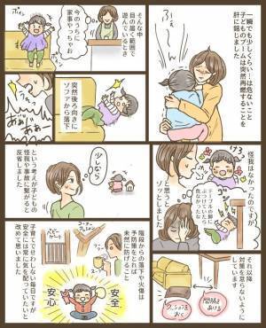 「短時間だから」ほんの少しの油断で子どもが危険な目に！予想外な子どもの行動にヒヤッ