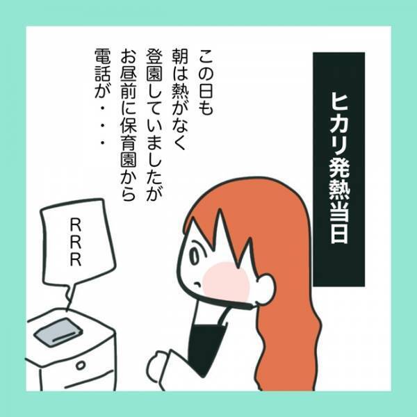 ＜急性脳症＞保育園で発熱した娘。病院に連れて行き、診断された病名とは！？