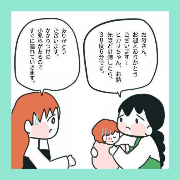 ＜急性脳症＞保育園で発熱した娘。病院に連れて行き、診断された病名とは！？