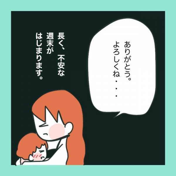 ＜急性脳症＞保育園で発熱した娘。病院に連れて行き、診断された病名とは！？