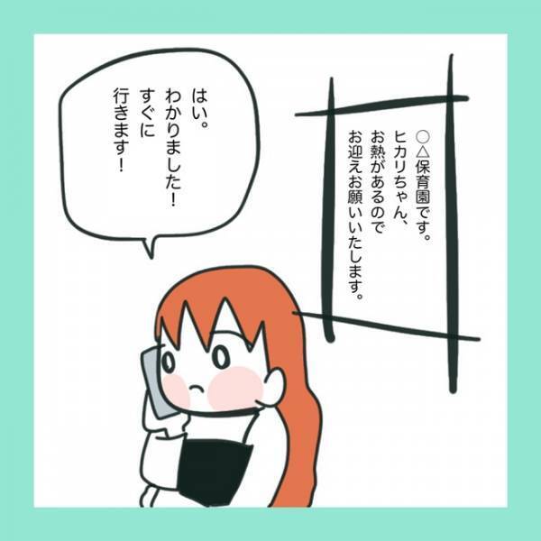 ＜急性脳症＞保育園で発熱した娘。病院に連れて行き、診断された病名とは！？