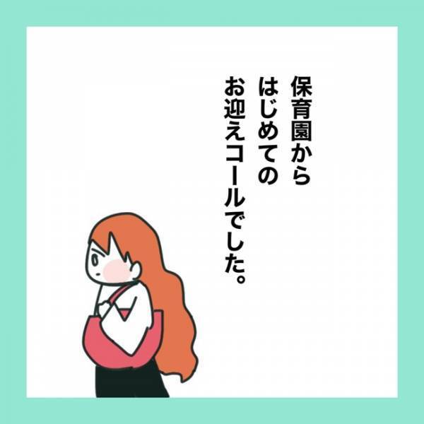 ＜急性脳症＞保育園で発熱した娘。病院に連れて行き、診断された病名とは！？