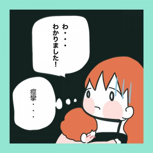 ＜急性脳症＞保育園で発熱した娘。病院に連れて行き、診断された病名とは！？