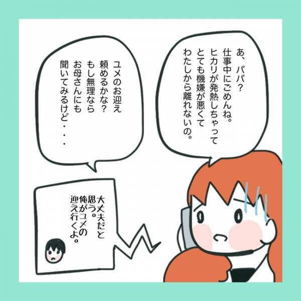 ＜急性脳症＞保育園で発熱した娘。病院に連れて行き、診断された病名とは！？