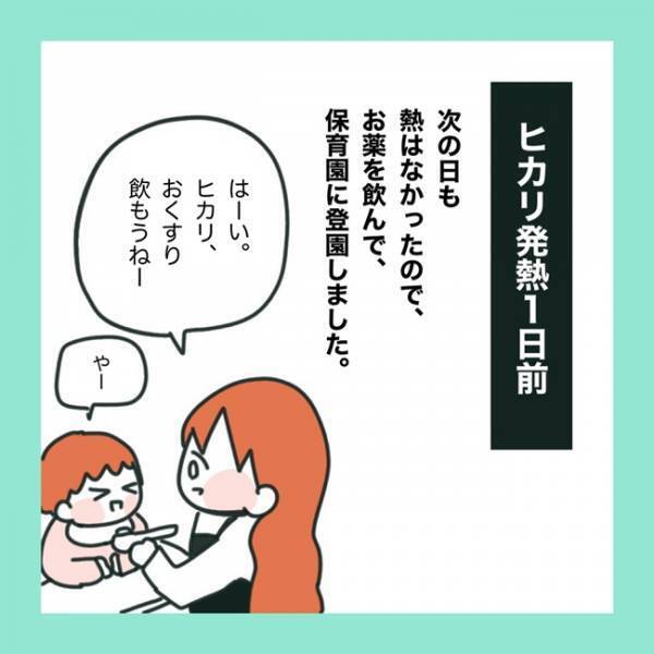 ＜急性脳症＞保育園で発熱した娘。病院に連れて行き、診断された病名とは！？