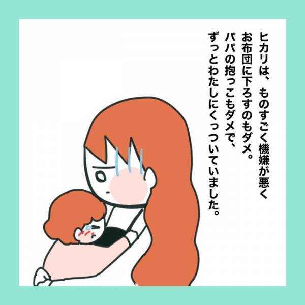 ＜急性脳症＞熱が40℃を超えてしまった娘。どうするか夫婦で相談し、出した答えとは？