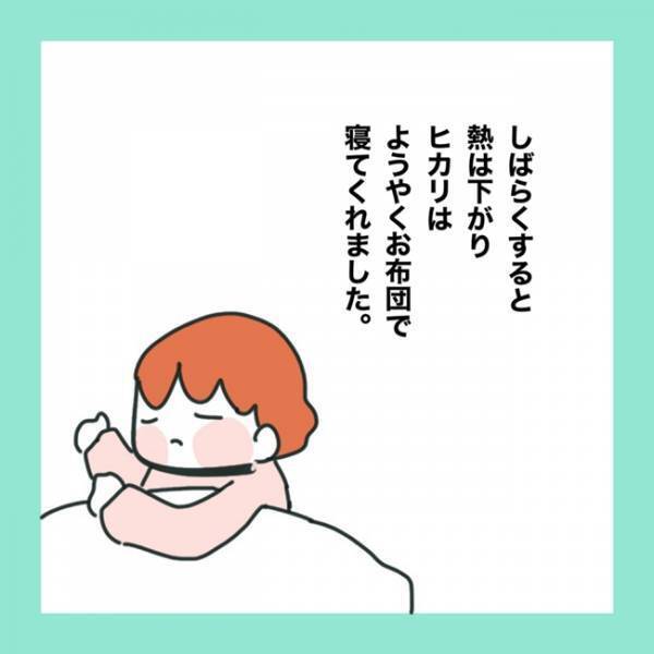 ＜急性脳症＞熱が40℃を超えてしまった娘。どうするか夫婦で相談し、出した答えとは？