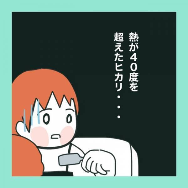 ＜急性脳症＞熱が40℃を超えてしまった娘。どうするか夫婦で相談し、出した答えとは？