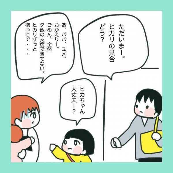 ＜急性脳症＞熱が40℃を超えてしまった娘。どうするか夫婦で相談し、出した答えとは？
