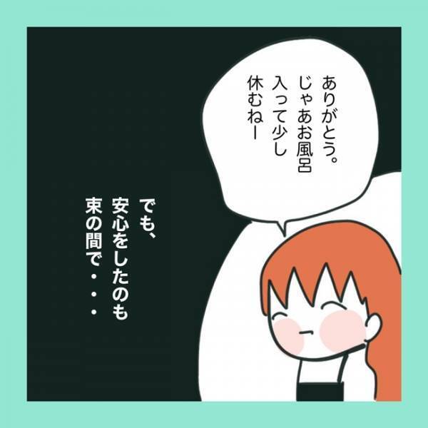 ＜急性脳症＞熱が40℃を超えてしまった娘。どうするか夫婦で相談し、出した答えとは？