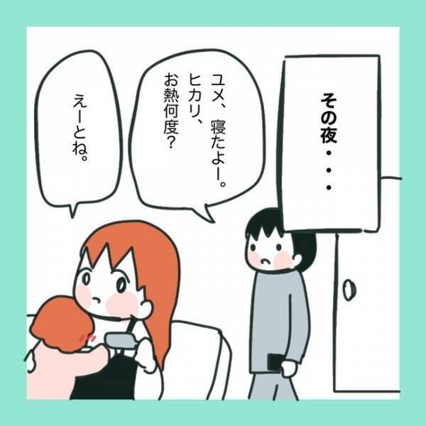 ＜急性脳症＞熱が40℃を超えてしまった娘。どうするか夫婦で相談し、出した答えとは？
