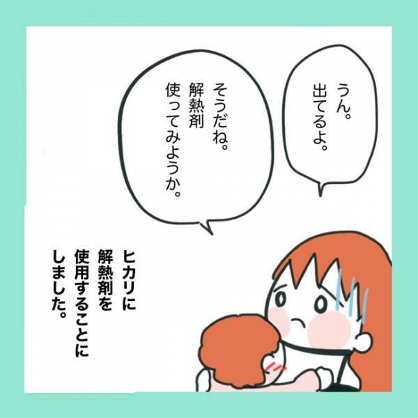 ＜急性脳症＞熱が40℃を超えてしまった娘。どうするか夫婦で相談し、出した答えとは？