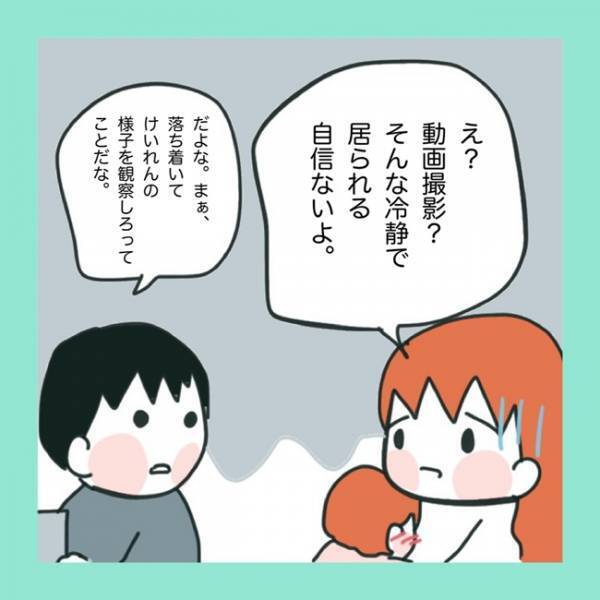 ＜急性脳症＞熱を出して機嫌が悪い娘。そして、ママは医師に言われた言葉が気になっていて