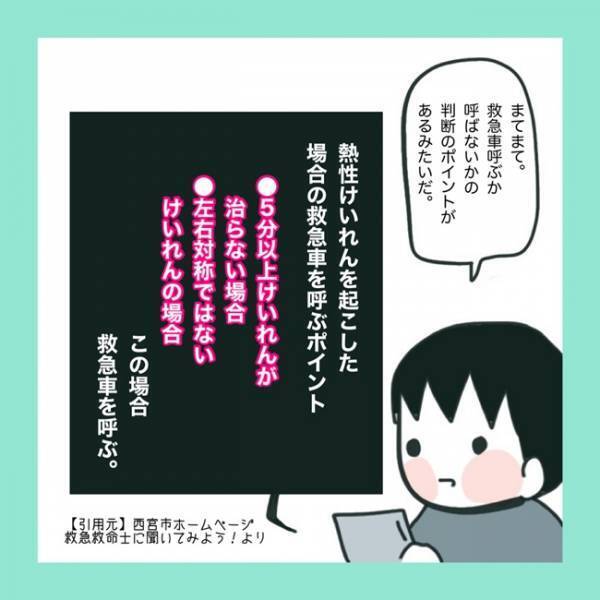 ＜急性脳症＞熱を出して機嫌が悪い娘。そして、ママは医師に言われた言葉が気になっていて