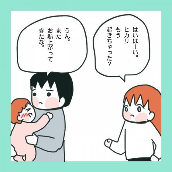＜急性脳症＞熱を出して機嫌が悪い娘。そして、ママは医師に言われた言葉が気になっていて