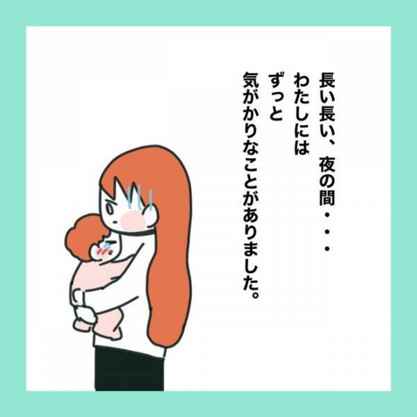 ＜急性脳症＞熱を出して機嫌が悪い娘。そして、ママは医師に言われた言葉が気になっていて