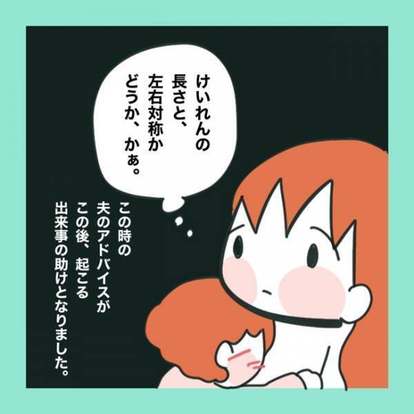 ＜急性脳症＞熱を出して機嫌が悪い娘。そして、ママは医師に言われた言葉が気になっていて