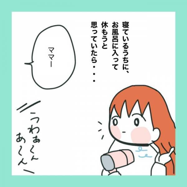 ＜急性脳症＞熱を出して機嫌が悪い娘。そして、ママは医師に言われた言葉が気になっていて