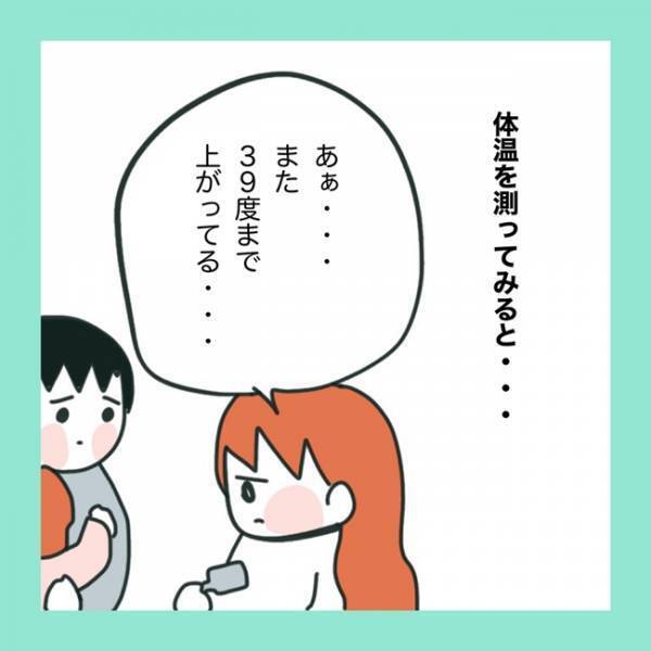 ＜急性脳症＞熱を出して機嫌が悪い娘。そして、ママは医師に言われた言葉が気になっていて