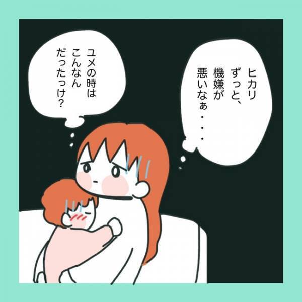 ＜急性脳症＞熱を出して機嫌が悪い娘。そして、ママは医師に言われた言葉が気になっていて