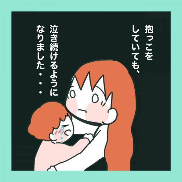 ＜急性脳症＞「ど、どうしたの？」抱っこをしているのに泣き止まない娘の姿に私は？