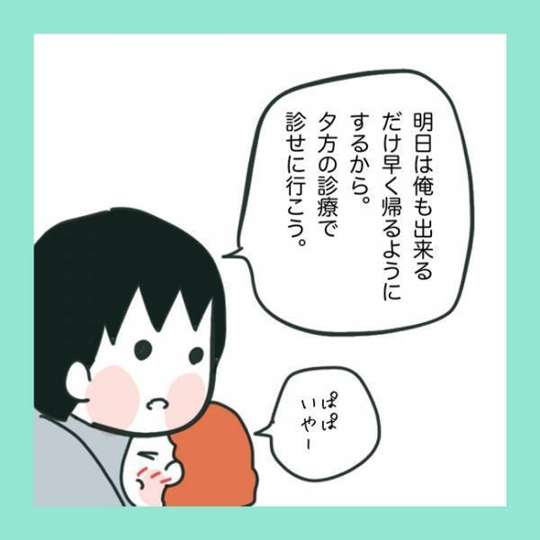 ＜急性脳症＞「ど、どうしたの？」抱っこをしているのに泣き止まない娘の姿に私は？