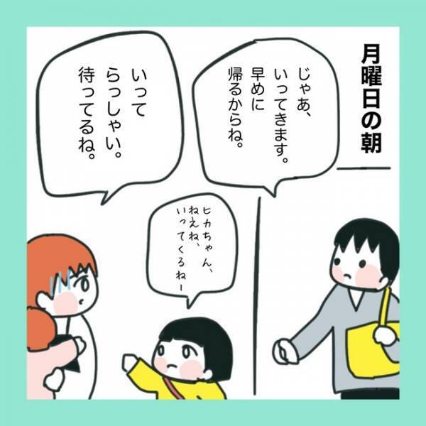 ＜急性脳症＞「ど、どうしたの？」抱っこをしているのに泣き止まない娘の姿に私は？