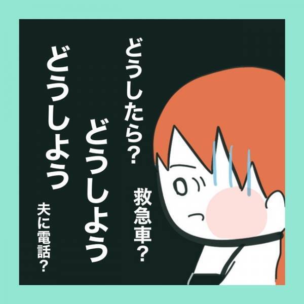 ＜急性脳症＞「どうしたらいいの？」娘がけいれんし始めてパニックになったママは？