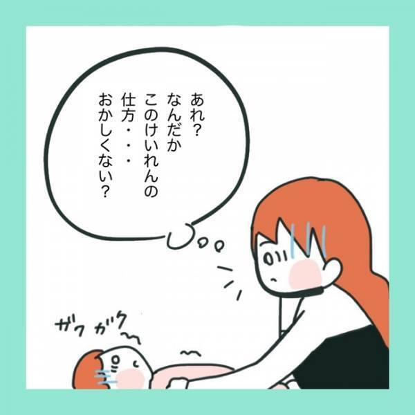 ＜急性脳症＞「どうしたらいいの？」娘がけいれんし始めてパニックになったママは？