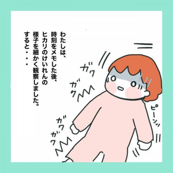 ＜急性脳症＞「どうしたらいいの？」娘がけいれんし始めてパニックになったママは？