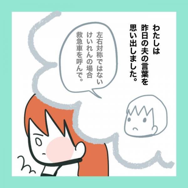 ＜急性脳症＞「どうしたらいいの？」娘がけいれんし始めてパニックになったママは？