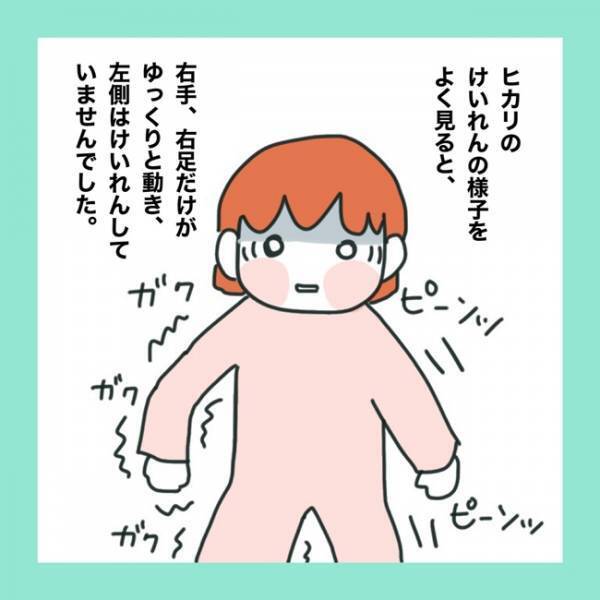 ＜急性脳症＞「どうしたらいいの？」娘がけいれんし始めてパニックになったママは？