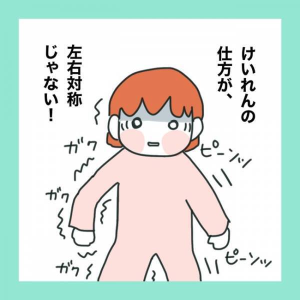 ＜急性脳症＞「どうしたらいいの？」娘がけいれんし始めてパニックになったママは？