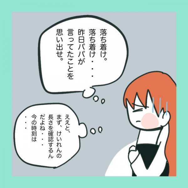 ＜急性脳症＞「どうしたらいいの？」娘がけいれんし始めてパニックになったママは？