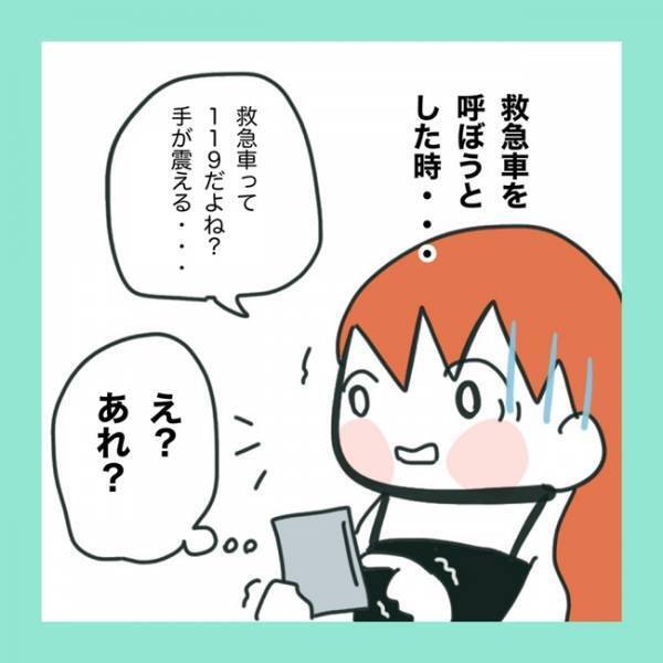 ＜急性脳症＞「どうしたらいいの？」娘がけいれんし始めてパニックになったママは？