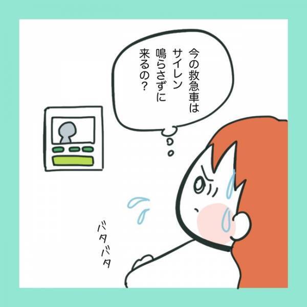 ＜急性脳症＞「落ち着いてください」119番通報でパニックになるママ。すると指令員に指示をされて？