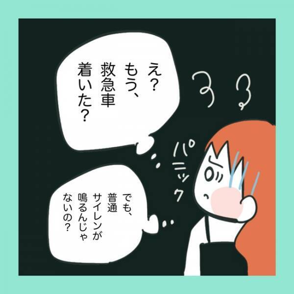 ＜急性脳症＞「落ち着いてください」119番通報でパニックになるママ。すると指令員に指示をされて？