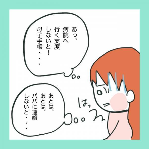 ＜急性脳症＞「落ち着いてください」119番通報でパニックになるママ。すると指令員に指示をされて？