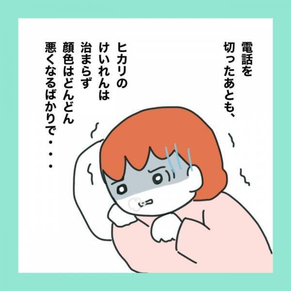 ＜急性脳症＞「落ち着いてください」119番通報でパニックになるママ。すると指令員に指示をされて？
